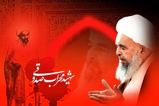 بازخوانی زندگی آیت الله صدوقی در مستند سراج