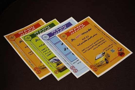 کرایه تاکسی در تهران گران شد