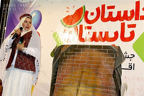 جشنواره فرهنگ و هنر اقوام ایرانی