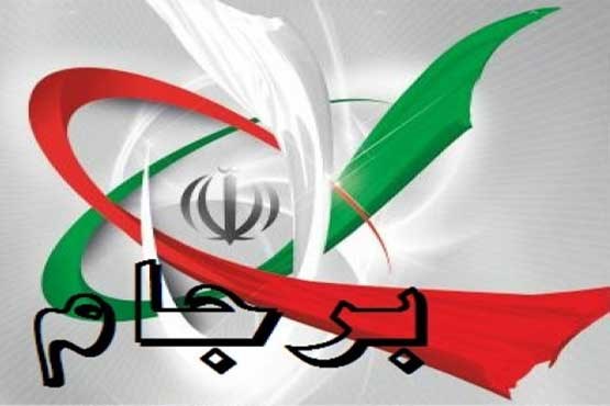 ایران گام نهایی در برجام را برداشت