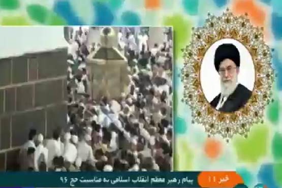 پیام مهم رهبر انقلاب اسلامی به مناسبت حج 96