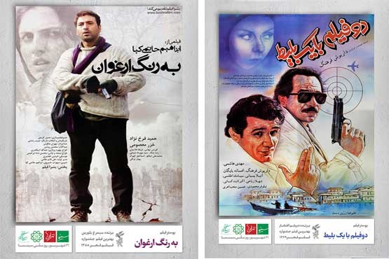 بهترین فیلم های تاریخ سینمای ایران روی بیلبوردهای شهری
