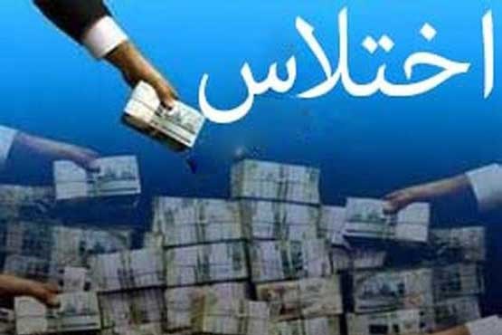 اختلاس میلیاردی در یکی از بانک‌های استان گلستان