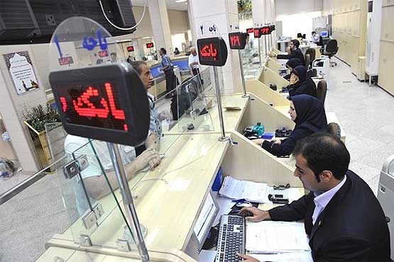 بازگشت ساعت کار بانک‌های تهران به روال قبل از پنجشنبه