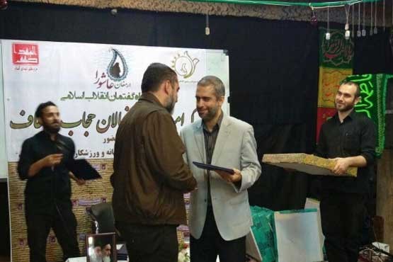 گرامیداشت فعالان حجاب و عفاف در کهف‌ الشهدا