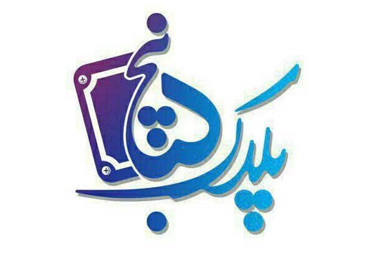 پلاک 5 در شبکه پنج