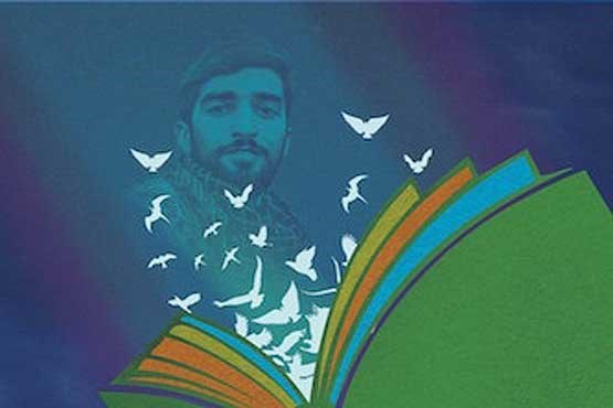 ورود زندگینامه شهید حججی به کتاب فارسی