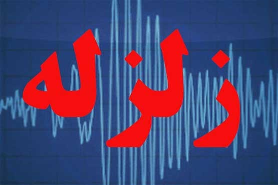 زلزله تهران حاصل فعالیت گسل ماهدشت بود