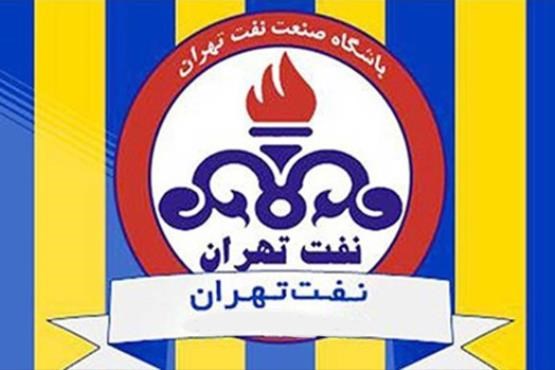 مالکیت باشگاه نفت به «تهران‌ کار رسا» سپرده می شود
