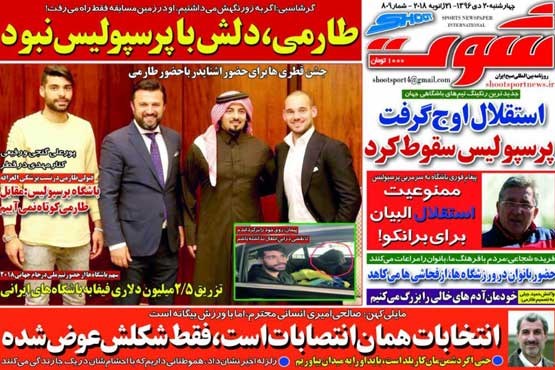 استقلال اوج گرفت پرسپولیس سقوط کرد +تصاویر