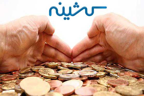 کشینه راهی برای پول بدست آوردن!!