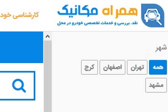 مهارتی به نام خرید خودروی کارشناسی شده
