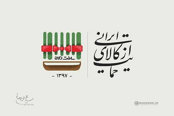 ابلاغ راهکارهای رسانه‌ای برای تحقق مطالبه رهبری به مراکز استانی