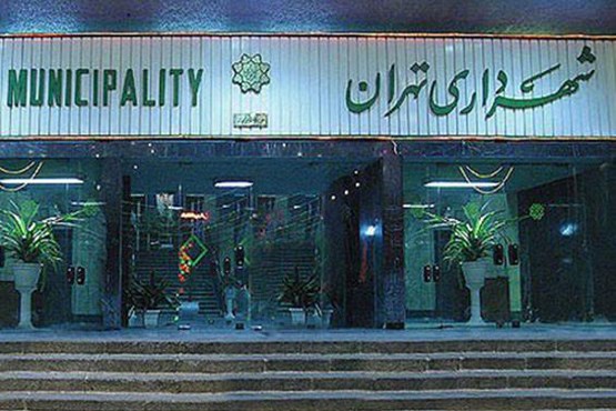 لیست گزینه‌ های تصدی شهرداری تهران اعلام شد