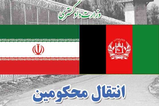 تحویل پنج محکوم ایرانی به مقامات کشورمان