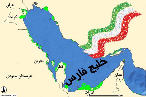 چه کسی برای اولین بار نام خلیج فارس را تحریف کرد؟