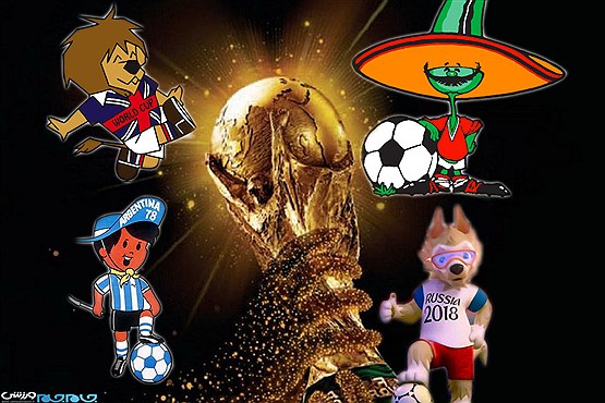 نماد 21 جام جهانی تاریخ فوتبال ؛ از گرگ و پلنگ تا شیر و فلفل! +اینفوگرافیک