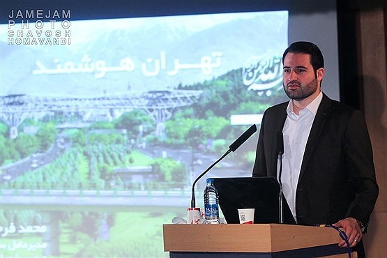 همایش شاخص های تهران هوشمند