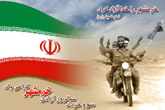 4 قدم تا آزادی خرمشهر (اینفوگرافیک)