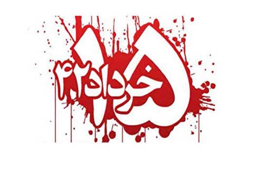 تصاویری از قیام خونین 15 خرداد