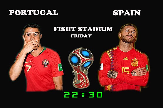 پرتغال - اسپانیا، نخستین بازی حساس جام جهانی 2018 روسیه