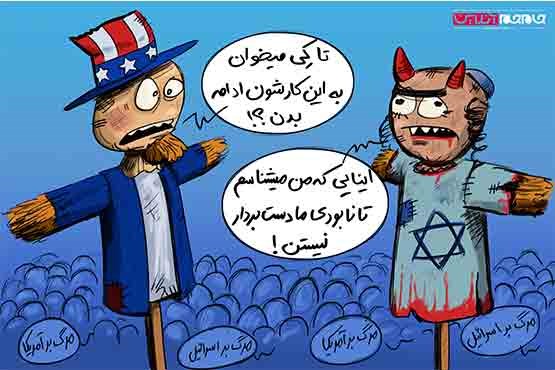 مبارزه تا نابودی اسرائیل (کارتون)