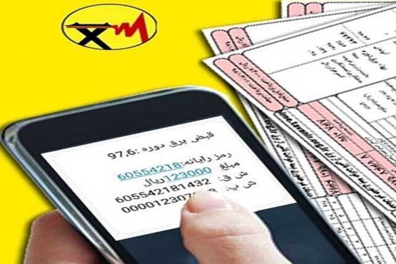 صدور ۱.۲ میلیون قبض پیامکی برق در تهران