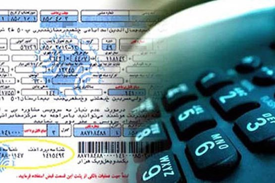 نحوه پرداخت قبوض تلفن ثابت چگونه است؟