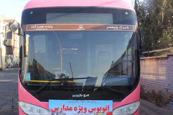 راه‌اندازی 22 خط سرویس مدرسه در تهران