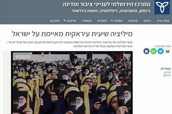 نجباء در شبکه‎های اجتماعی، اسرائیل را تهدید می‌کند
