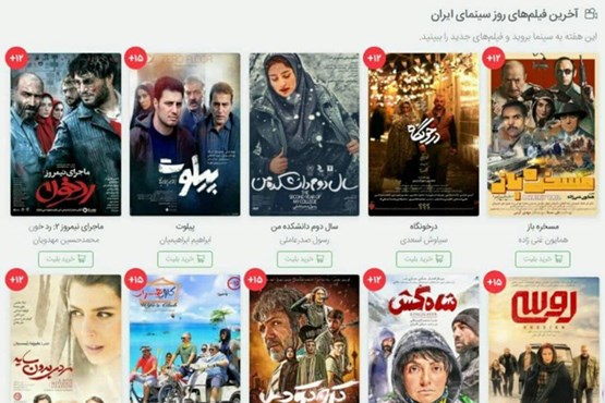 سینمای ایران؛ استحاله در خشونت و روابط غیر اخلاقی/ سینمایی که روح شما را می آزارد