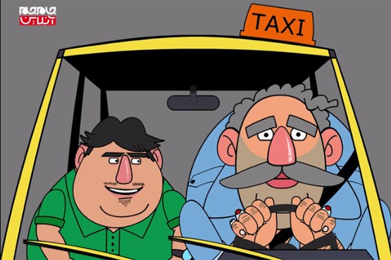 انیمیشن سریالی تاکسی دربست | قسمت پنجم: روح الله زم در خیابان های تهران