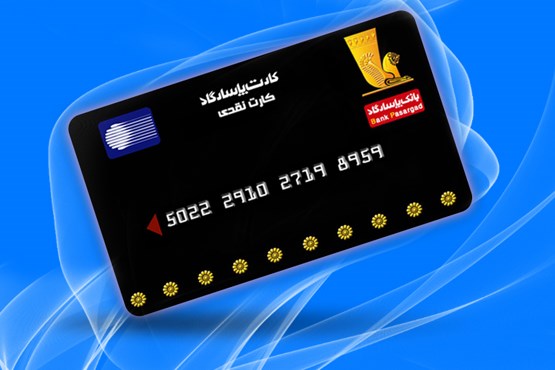 انجام تراکنش‌ های بانکی با دوربین موبایل