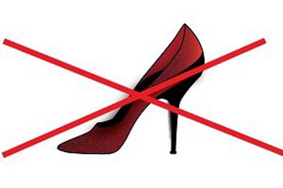 پوشیدن کفش پاشنه بلند ممنوع