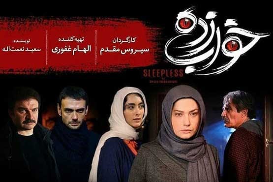 سریال های خواب زده و آقازاده به زودی در شبکه نمایش خانگی