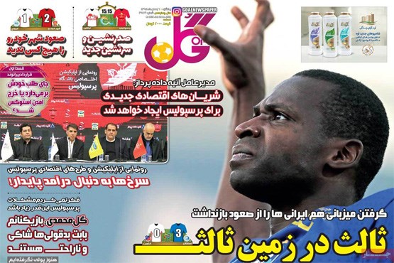 اقتدار فوتبال ایران در کشور ثالث / سیلی شیخ به سلمان ! (+تصاویر)