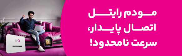 رایتل