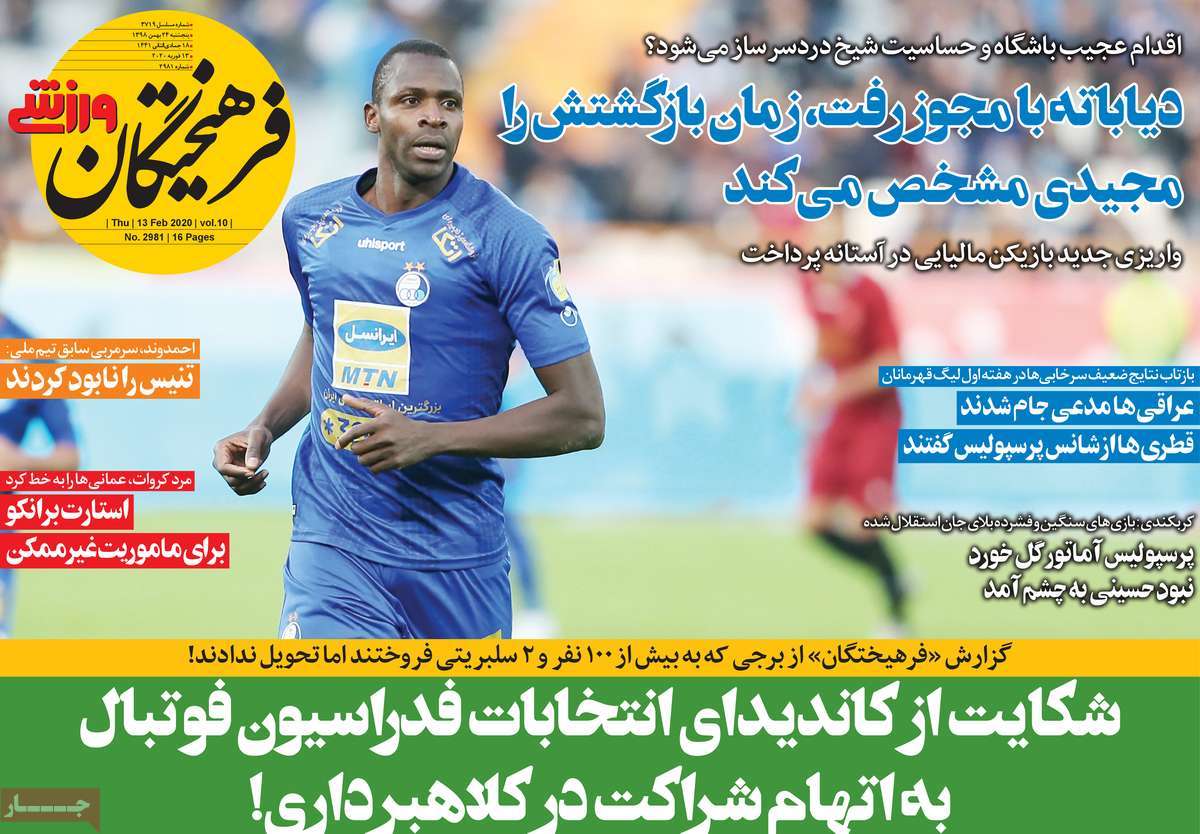 اسکوچیچ: قول صعود به جام جهانی ندادم! /جراحی بدموقع یحیی (+تصاویر)