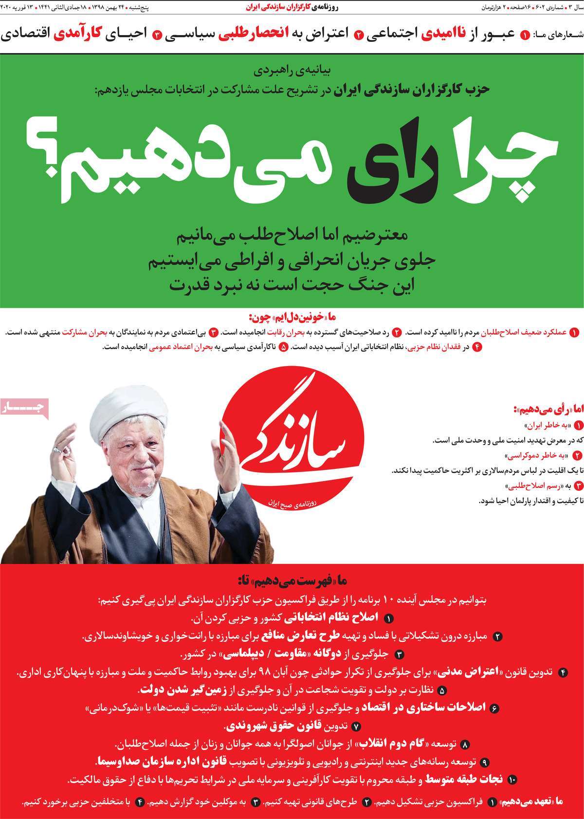 روزهای زیر صفر / آژیر قرمز در گیلان سپید (+تصاویر)