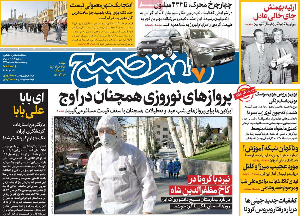 کارشکنی اروپا در کمک به بیماران کرونا / حاشیههای افشای چند چت (+تصاویر) کارشکنی اروپا در کمک به بیماران کرونا / حاشیههای افشای چند چت (+تصاویر)