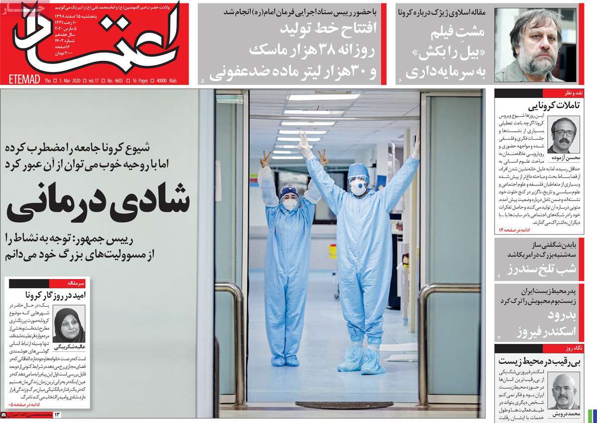 کارشکنی اروپا در کمک به بیماران کرونا / حاشیههای افشای چند چت (+تصاویر) کارشکنی اروپا در کمک به بیماران کرونا / حاشیههای افشای چند چت (+تصاویر)