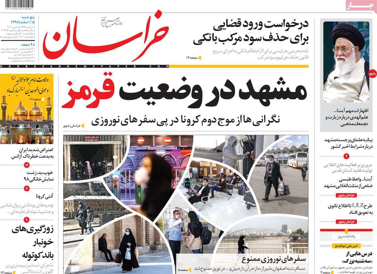 کارشکنی اروپا در کمک به بیماران کرونا / حاشیههای افشای چند چت (+تصاویر) کارشکنی اروپا در کمک به بیماران کرونا / حاشیههای افشای چند چت (+تصاویر)