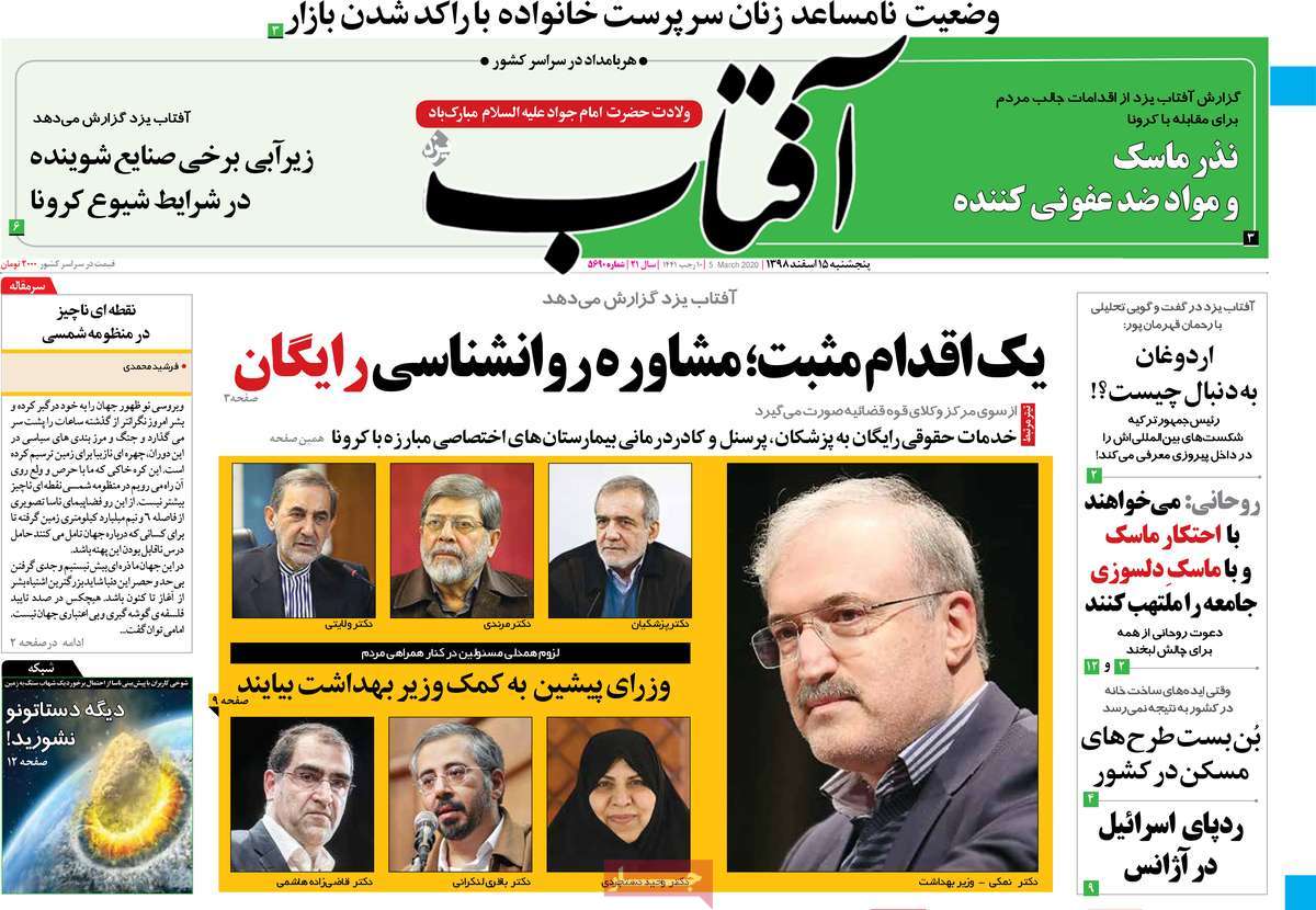 کارشکنی اروپا در کمک به بیماران کرونا / حاشیههای افشای چند چت (+تصاویر) کارشکنی اروپا در کمک به بیماران کرونا / حاشیههای افشای چند چت (+تصاویر)