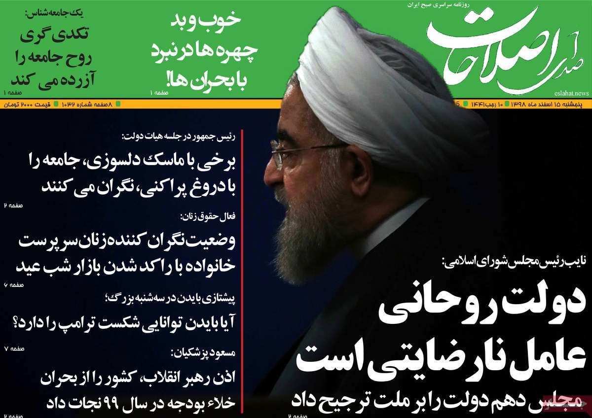 کارشکنی اروپا در کمک به بیماران کرونا / حاشیههای افشای چند چت (+تصاویر) کارشکنی اروپا در کمک به بیماران کرونا / حاشیههای افشای چند چت (+تصاویر)