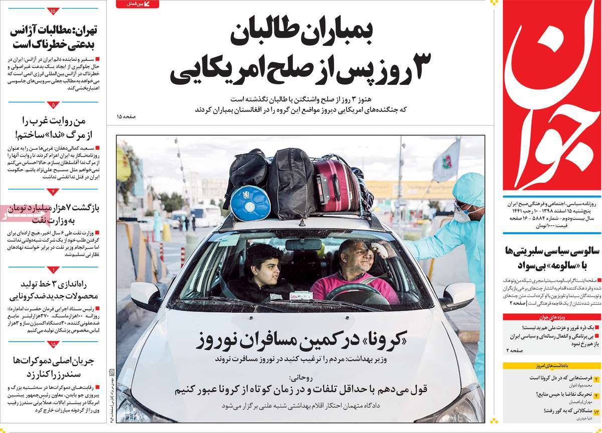 کارشکنی اروپا در کمک به بیماران کرونا / حاشیههای افشای چند چت (+تصاویر) کارشکنی اروپا در کمک به بیماران کرونا / حاشیههای افشای چند چت (+تصاویر)