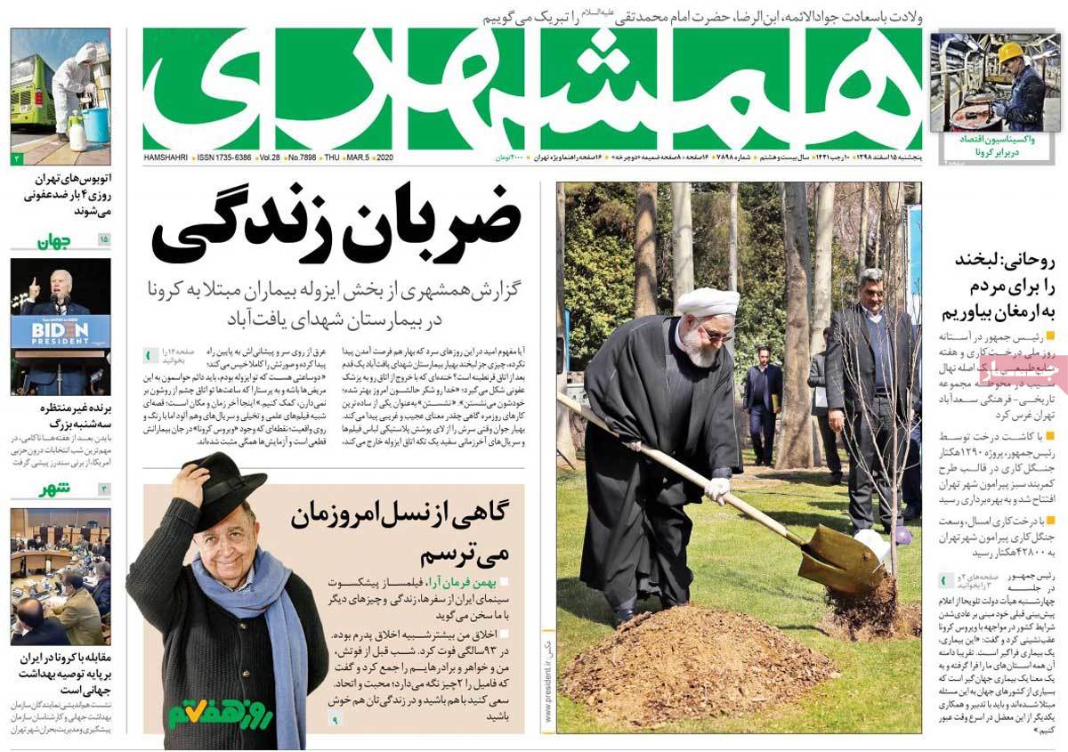 کارشکنی اروپا در کمک به بیماران کرونا / حاشیههای افشای چند چت (+تصاویر) کارشکنی اروپا در کمک به بیماران کرونا / حاشیههای افشای چند چت (+تصاویر)