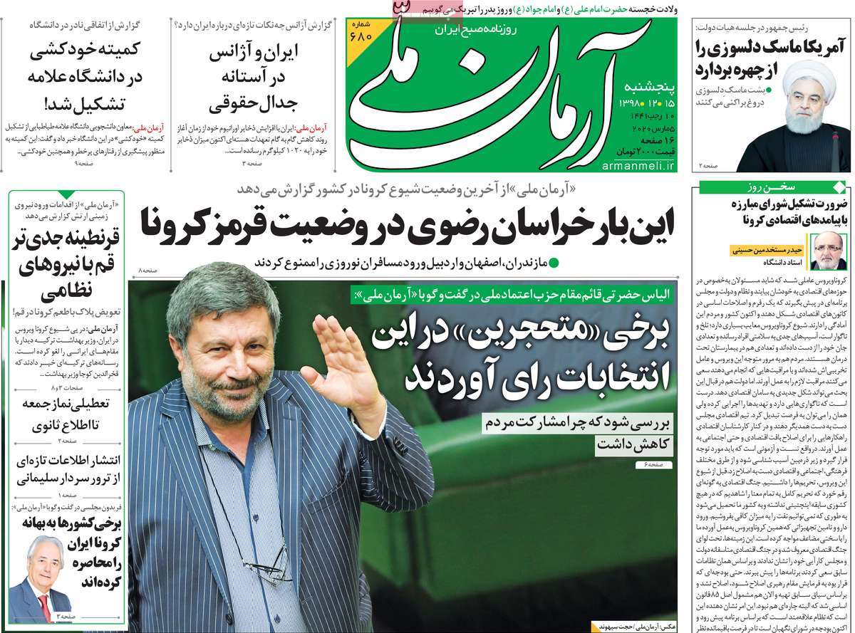 کارشکنی اروپا در کمک به بیماران کرونا / حاشیههای افشای چند چت (+تصاویر) کارشکنی اروپا در کمک به بیماران کرونا / حاشیههای افشای چند چت (+تصاویر)