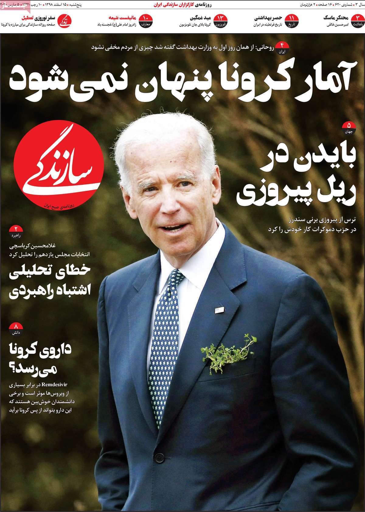 کارشکنی اروپا در کمک به بیماران کرونا / حاشیههای افشای چند چت (+تصاویر) کارشکنی اروپا در کمک به بیماران کرونا / حاشیههای افشای چند چت (+تصاویر)