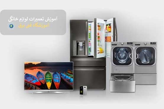 بهترین آموزشگاه تعمیرات موبایل کجاست؟