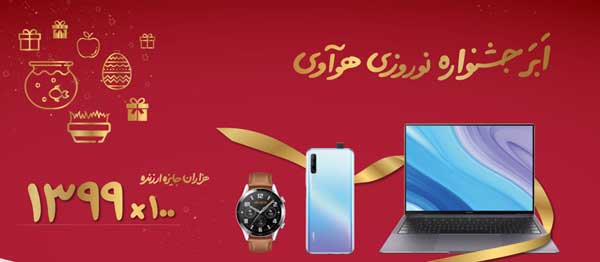 انجام تمهیدات ویژه بهداشتی در فروشگاههای منتخب هوآوی برای مقابله با ویروس کرونا انجام تمهیدات ویژه بهداشتی در فروشگاههای منتخب هوآوی برای مقابله با ویروس کرونا